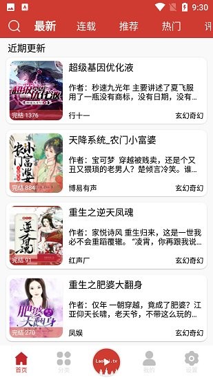 老白故事2024软件