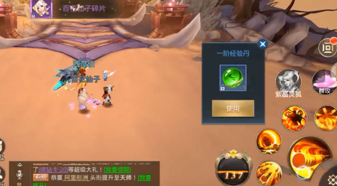 齐天大战神