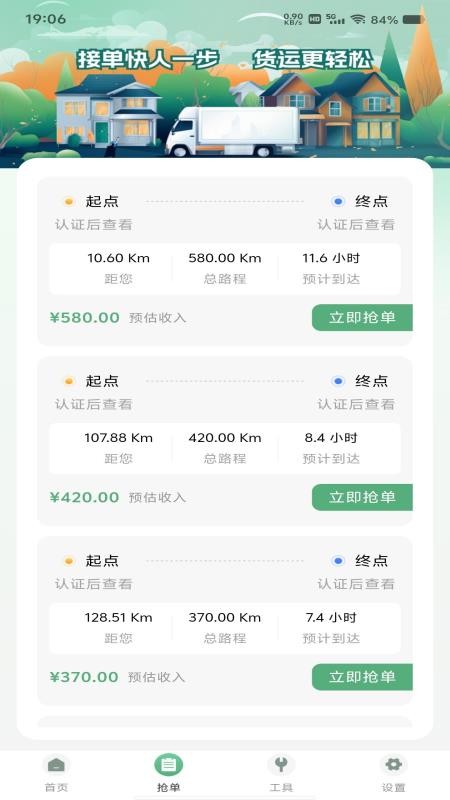 货车搬家送货