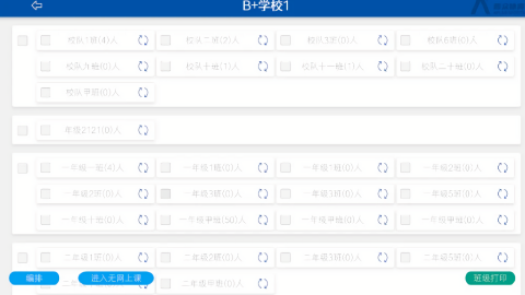 普众跳绳官方版