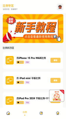 小涵主题安装包app
