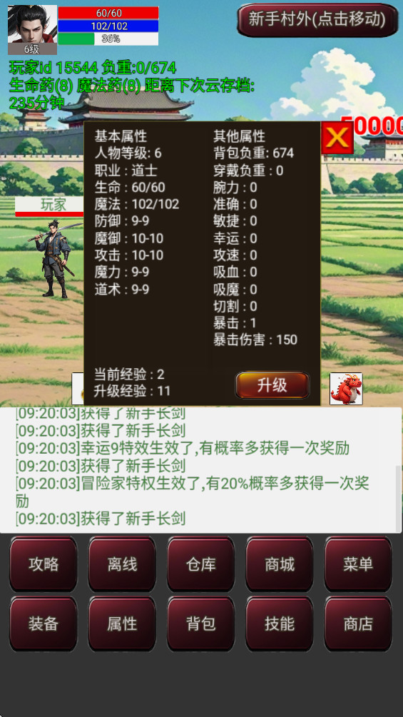 无限升级的战士传说3