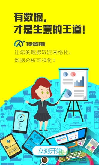 管用
