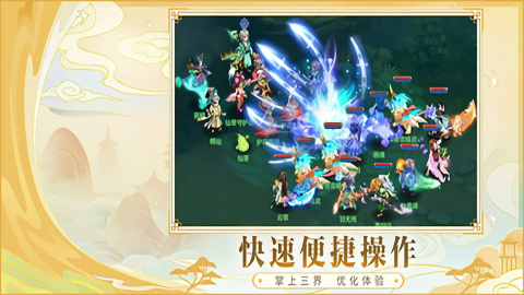 幻唐志官方助手 幻唐志官方助手