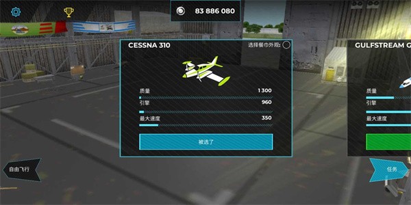 航空母舰模拟器游戏(com.akademgp.AircraftCarrierSimulator3D)