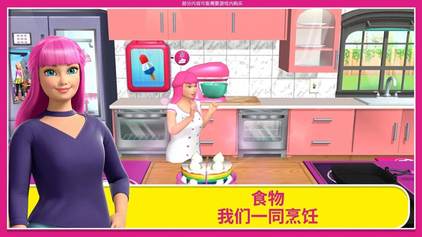 芭比梦幻屋官方版