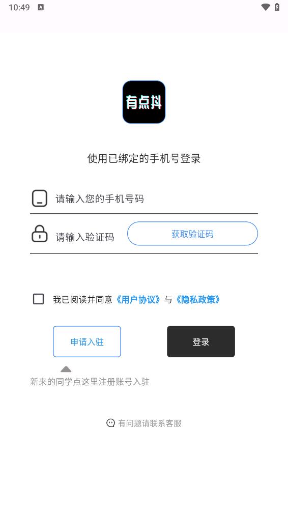 有点抖