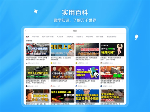 bilibili哔哩哔哩ipad客户端app最新版