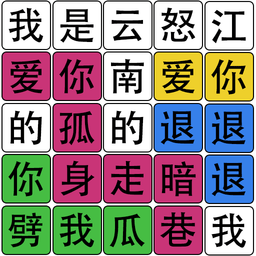 汉字梗传