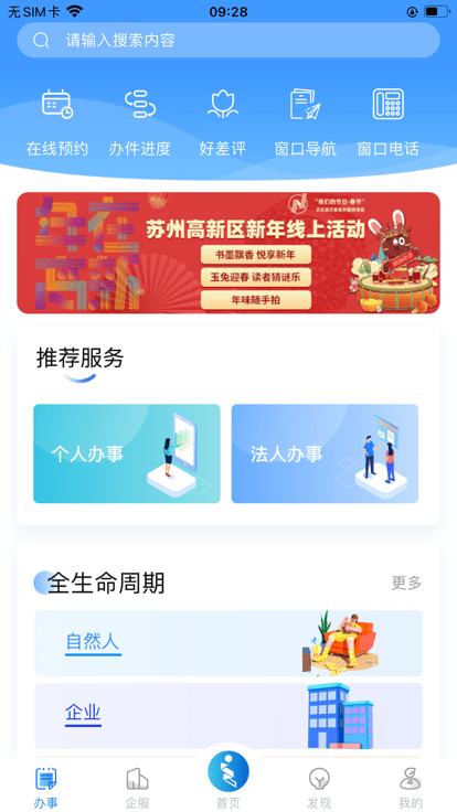 i高新