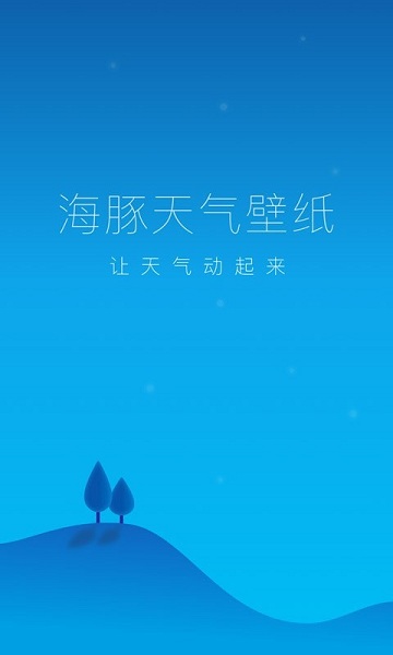 海豚