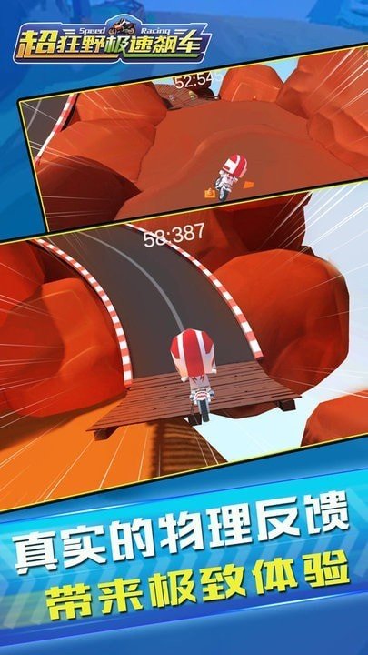 极速飙车手
