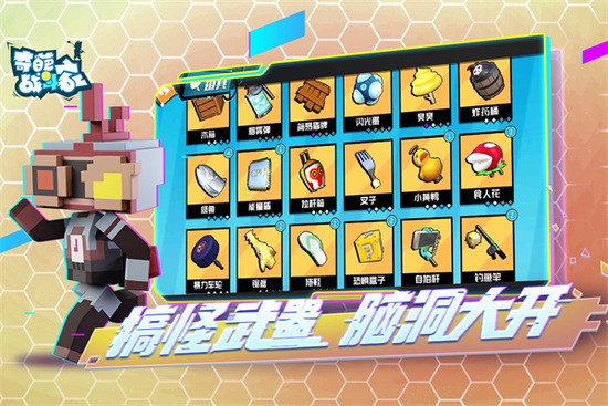 奇葩战斗家开挂神器无限钻石