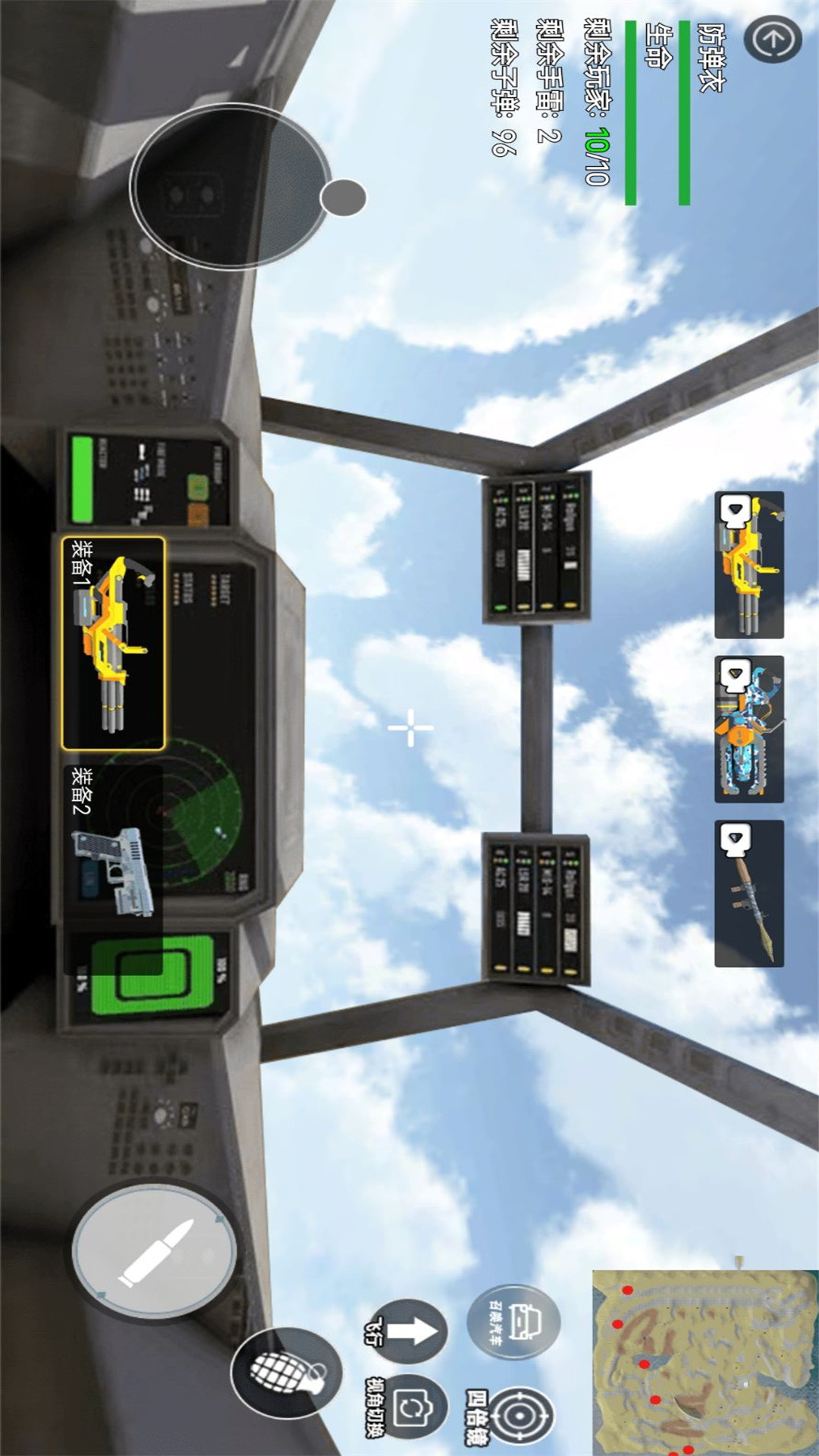 机甲战斗进化 机甲战斗进化