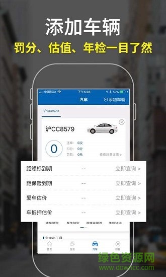 麦丘查违章(麦丘车主管家)