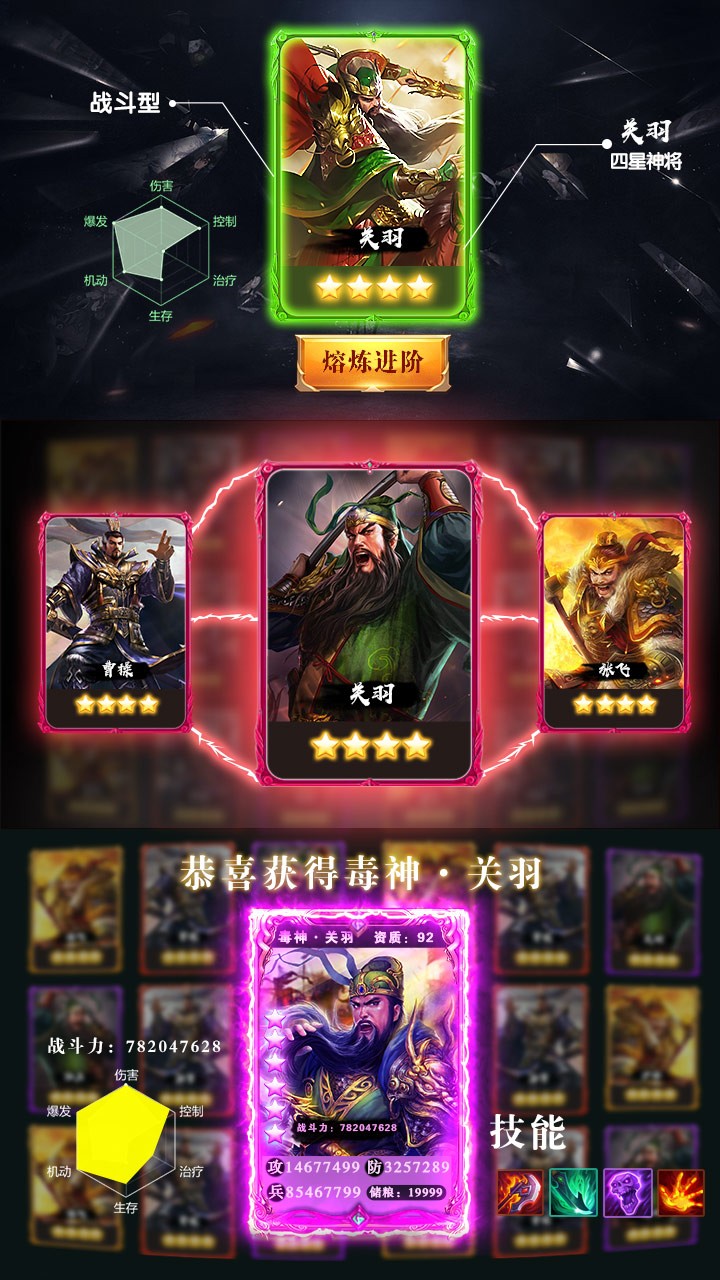 御剑三国 御剑三国