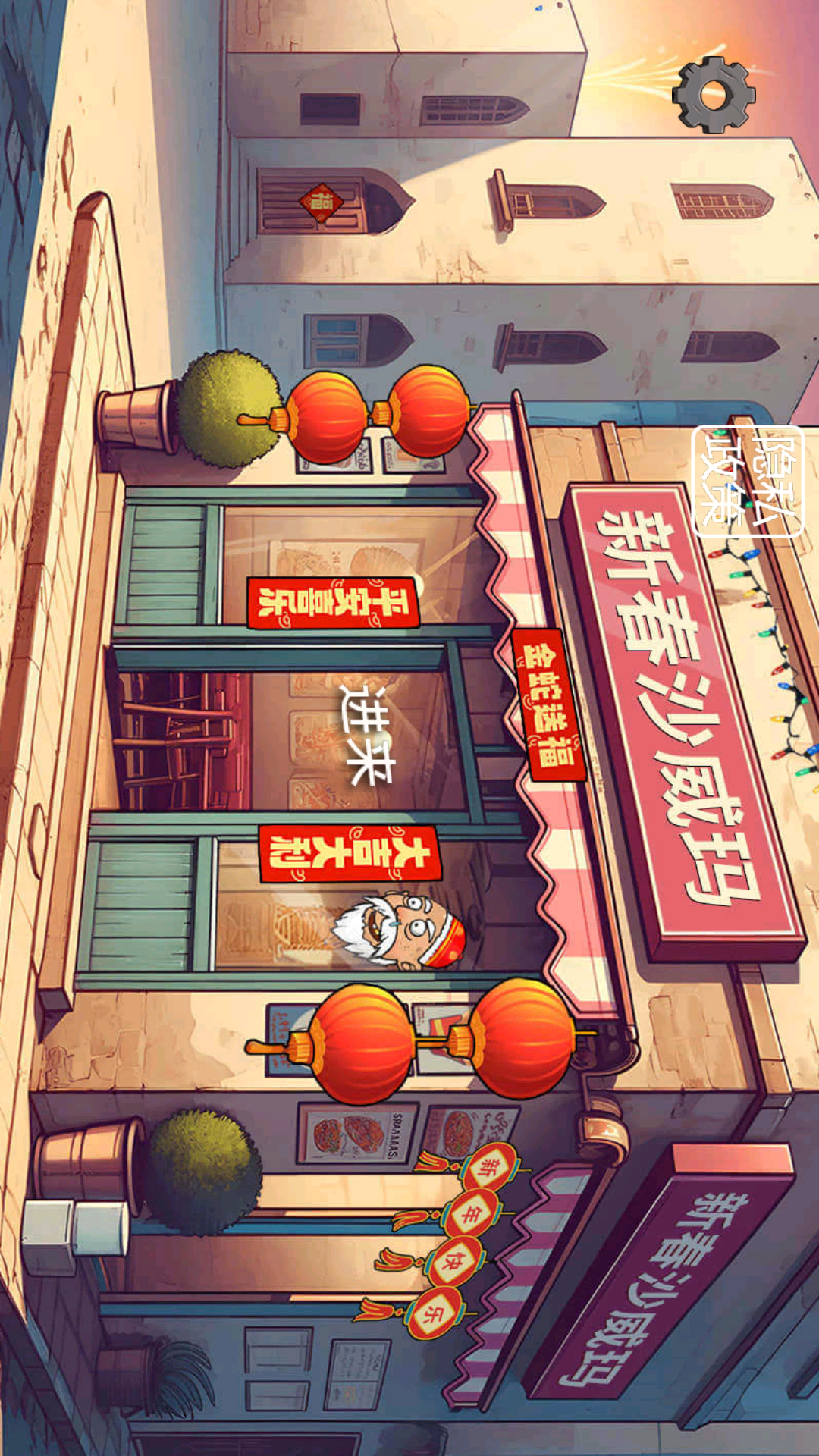 国潮小店传奇