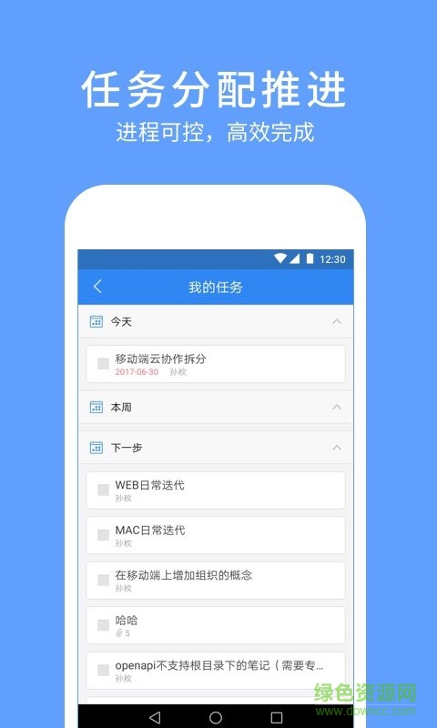 有道云协作 有道云协作