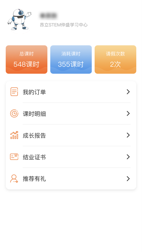斯坦星球