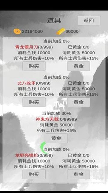 神州战神
