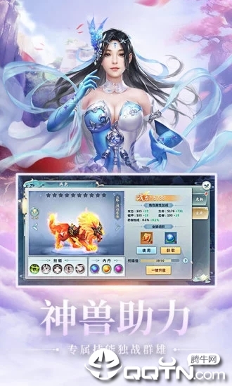 逍遥志