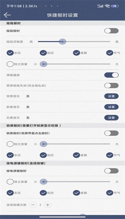 定时闹钟