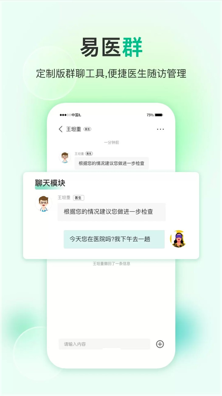 易药网