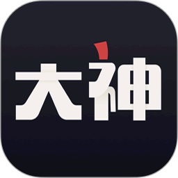 网易大神极速版