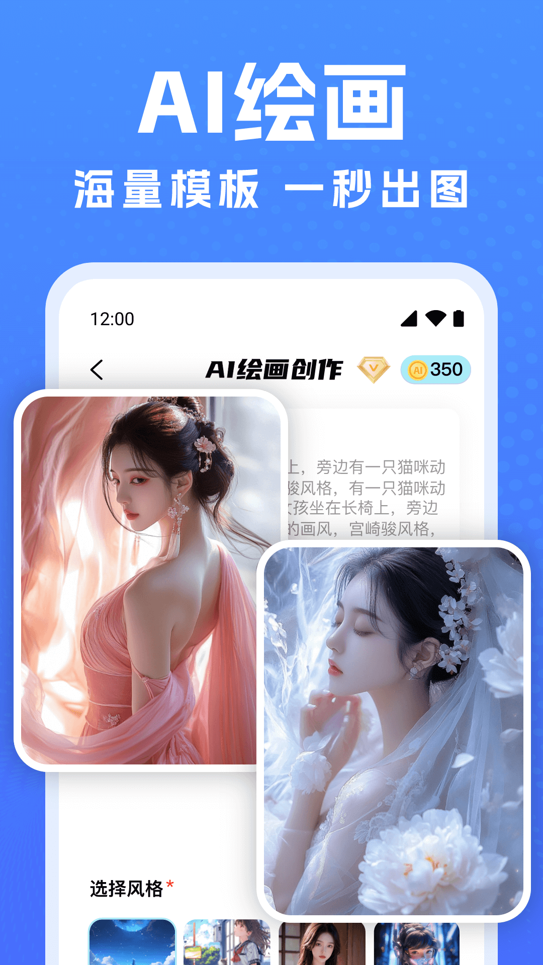 AI万能写作猿2025