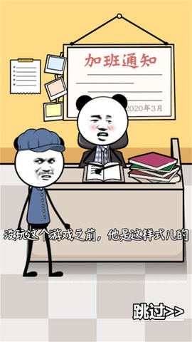 上班就要摸鱼 上班就要摸鱼