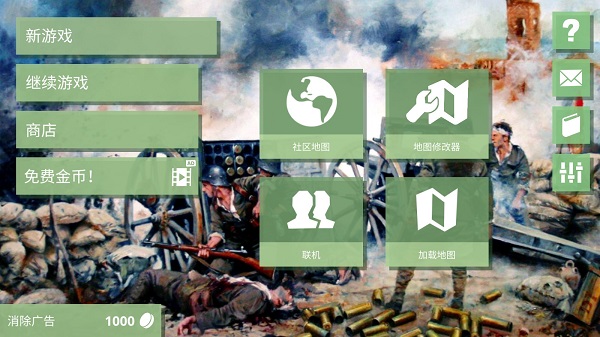 沙盘战争2025最新版(Armchair Commander)