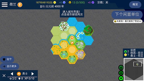 文明帝国unciv最新版