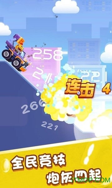 指尖战车官方正版