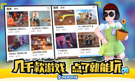 重启世界