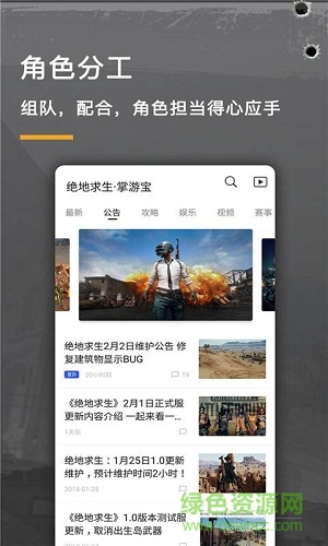绝地求生掌游宝