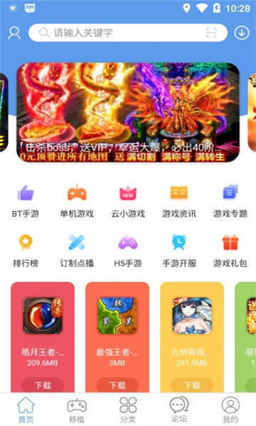 无邪游戏盒子 官方正版