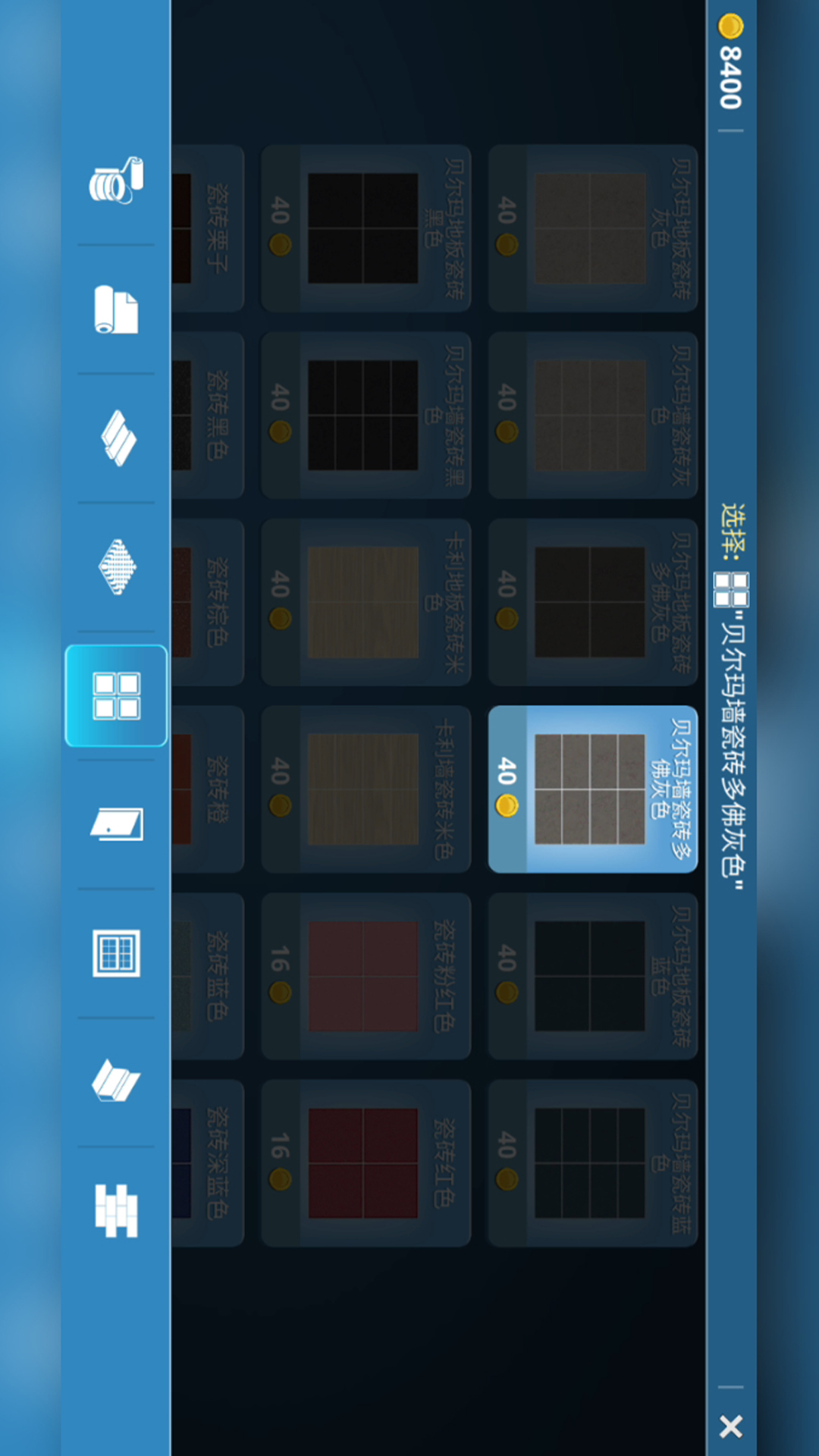 房屋改造大师 房屋改造大师