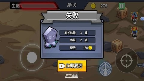 扫平恶魔城