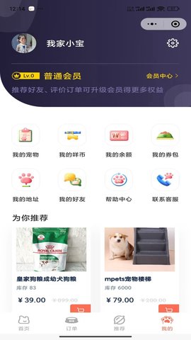 咩咩达宠