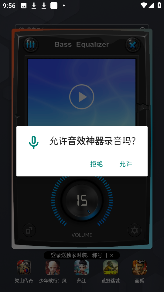 音效神器最新版
