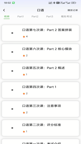 小树雅思