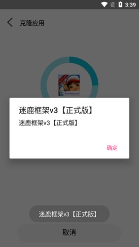 迷鹿框架v3【正式版】
