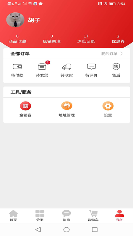 金铺生活