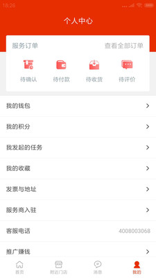 好印来