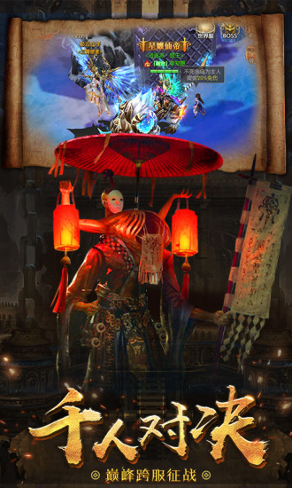 茅山降魔之天将传