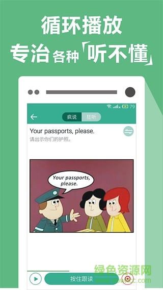 口语陪练专家
