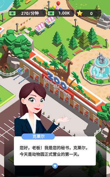 动物园大亨恐龙世界