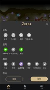 塞尔达助手