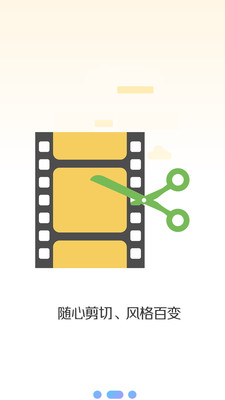 视频剪辑
