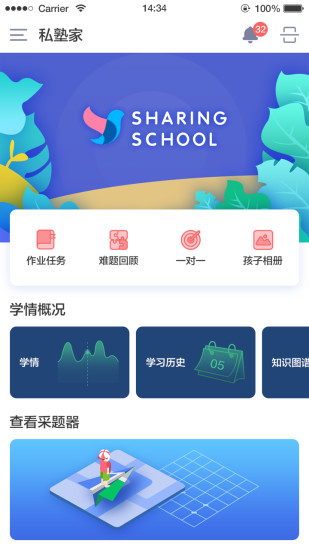 小塾学伴家长